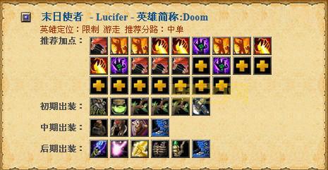 dota猛犸最新出装思路，学会这套打法轻松超神！