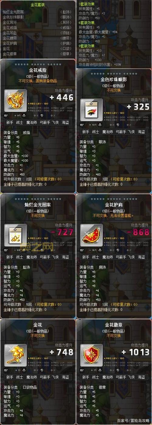 泰拉石首饰和悲鸣首饰的搭配攻略，萌新也能变大神！