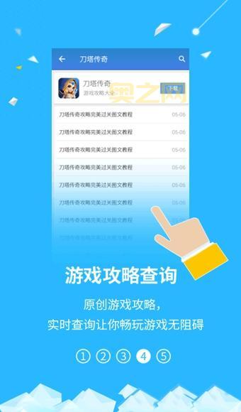 游戏狗手游助手：轻松管理游戏账号与资源