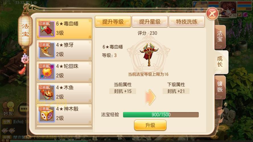 梦幻诛仙2天音怎么加点最好？实战经验分享！