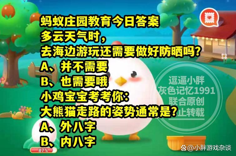 2022年5月8日蚂蚁庄园今日答案：谁言寸草心和可怜天下父母心