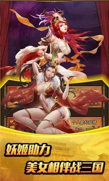 三极姬手游：三国美少女塔防策略大作上线