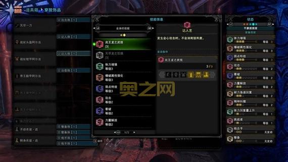 怪物猎人p3太刀开荒用哪些套装?这几套装备让你开局就无敌!