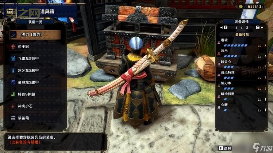 怪物猎人p3太刀开荒用哪些套装?这几套装备让你开局就无敌!