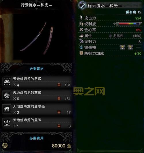 怪物猎人p3太刀开荒用哪些套装?这几套装备让你开局就无敌!