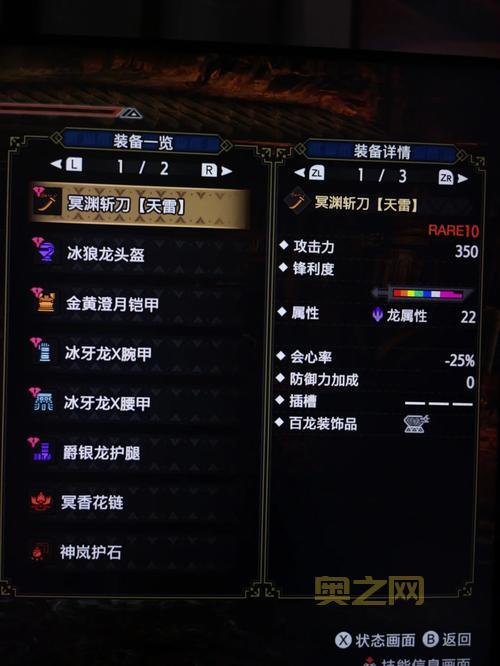 怪物猎人p3太刀开荒用哪些套装?这几套装备让你开局就无敌!