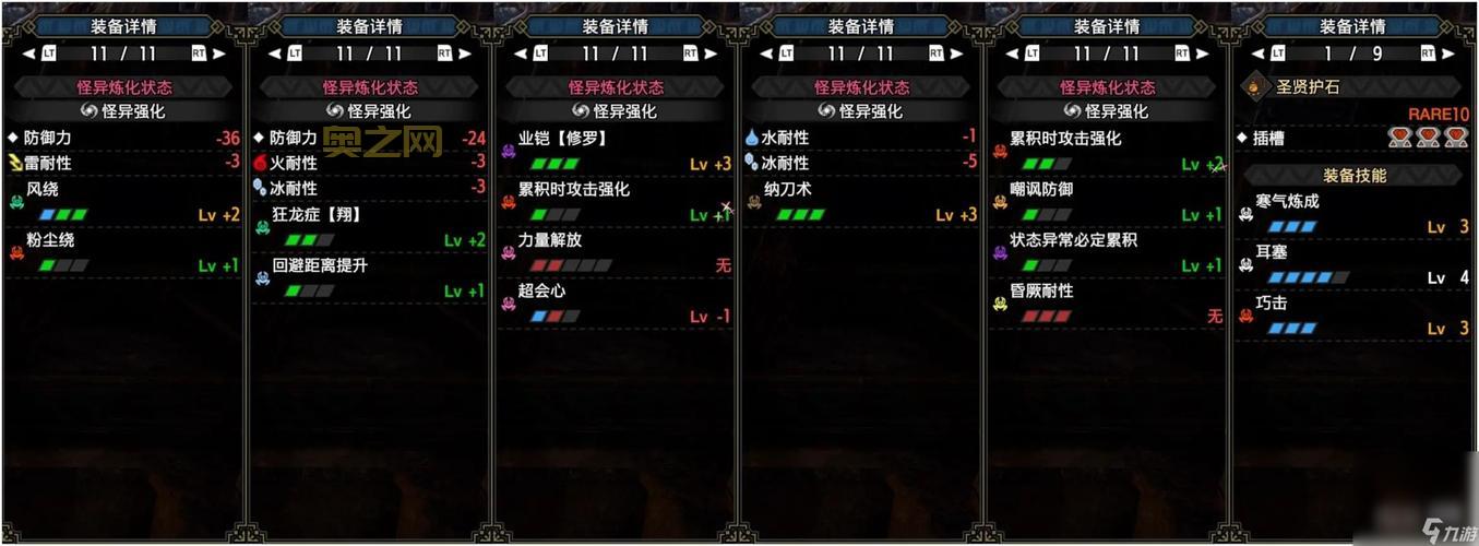 怪物猎人p3太刀开荒用哪些套装?这几套装备让你开局就无敌!