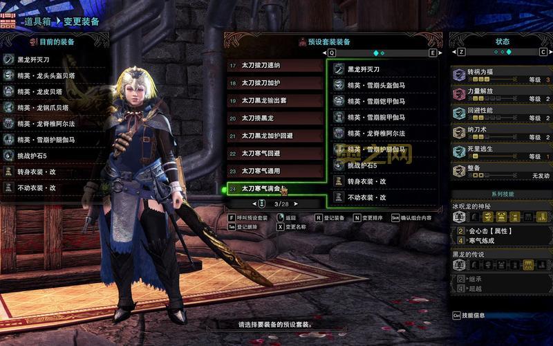 怪物猎人p3太刀开荒用哪些套装?这几套装备让你开局就无敌!