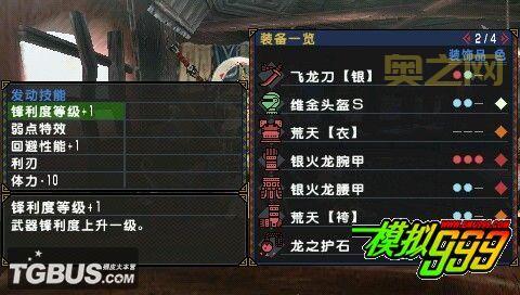 怪物猎人p3太刀开荒用哪些套装?这几套装备让你开局就无敌!