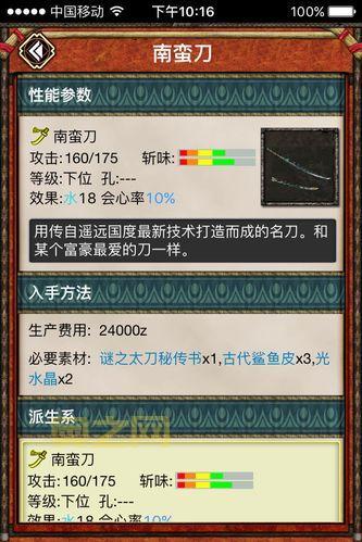 怪物猎人p3太刀开荒用哪些套装?这几套装备让你开局就无敌!