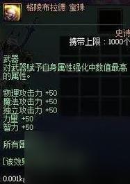 dnf武器智力附魔宝珠大全，这篇攻略你不能错过！