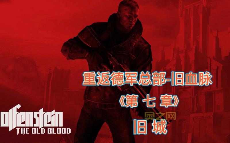 德军总部秘籍大全:重返经典游戏的终极作弊码