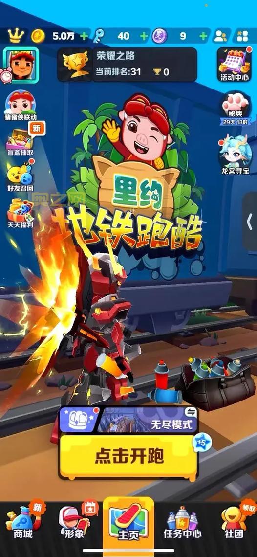 地铁跑酷免费版好玩吗?解锁全角色皮肤攻略!