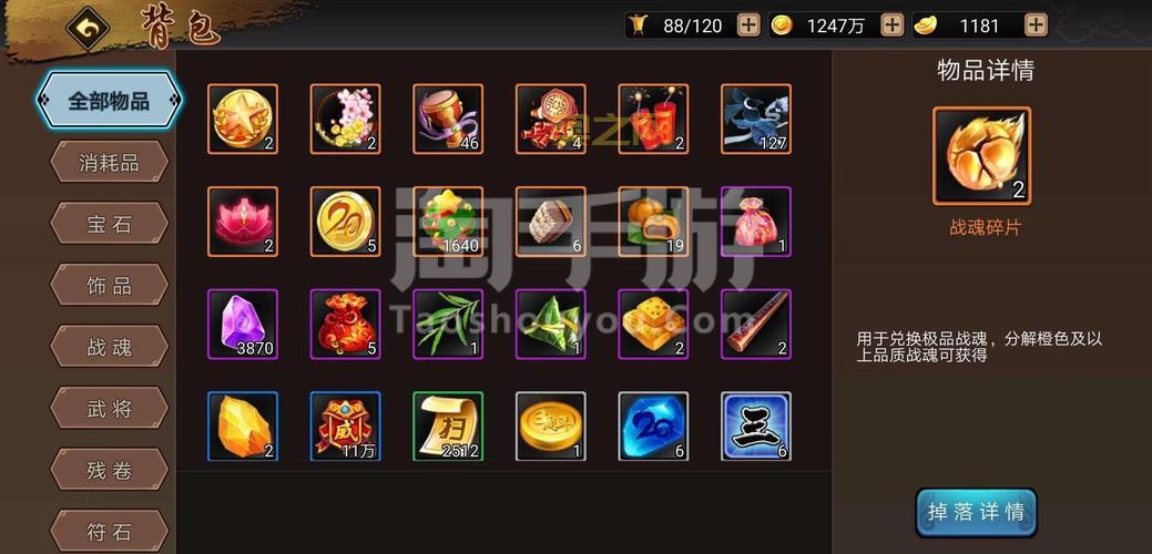 七雄争霸辅助工具分享，助你轻松提升战力！