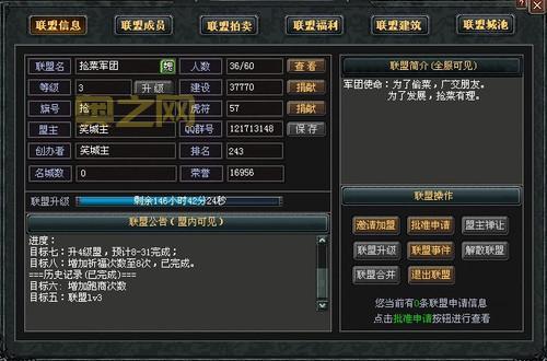 七雄争霸辅助工具分享，助你轻松提升战力！