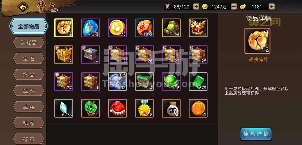 七雄争霸辅助工具分享，助你轻松提升战力！