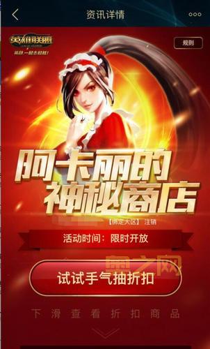 英雄联盟阿卡丽的神秘商店9月入口,2022年最新官方地址分享