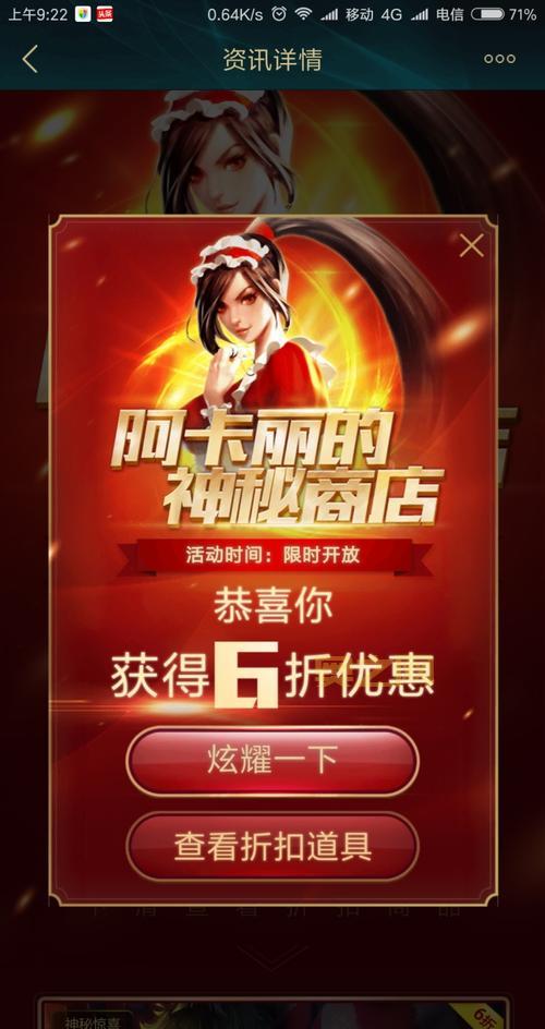 英雄联盟阿卡丽的神秘商店9月入口,2022年最新官方地址分享