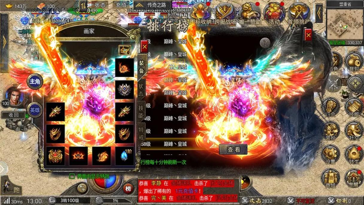 兄弟齐聚！新开仿盛大合击打造最强合击传奇！