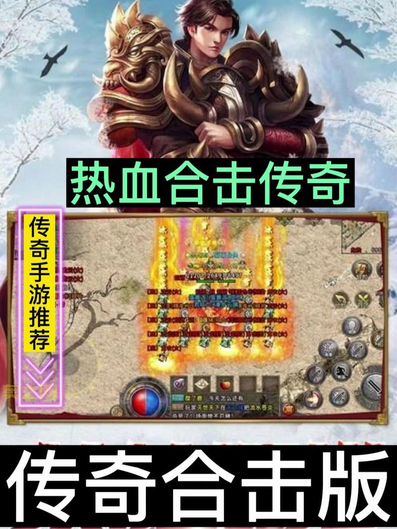 兄弟齐聚！新开仿盛大合击打造最强合击传奇！