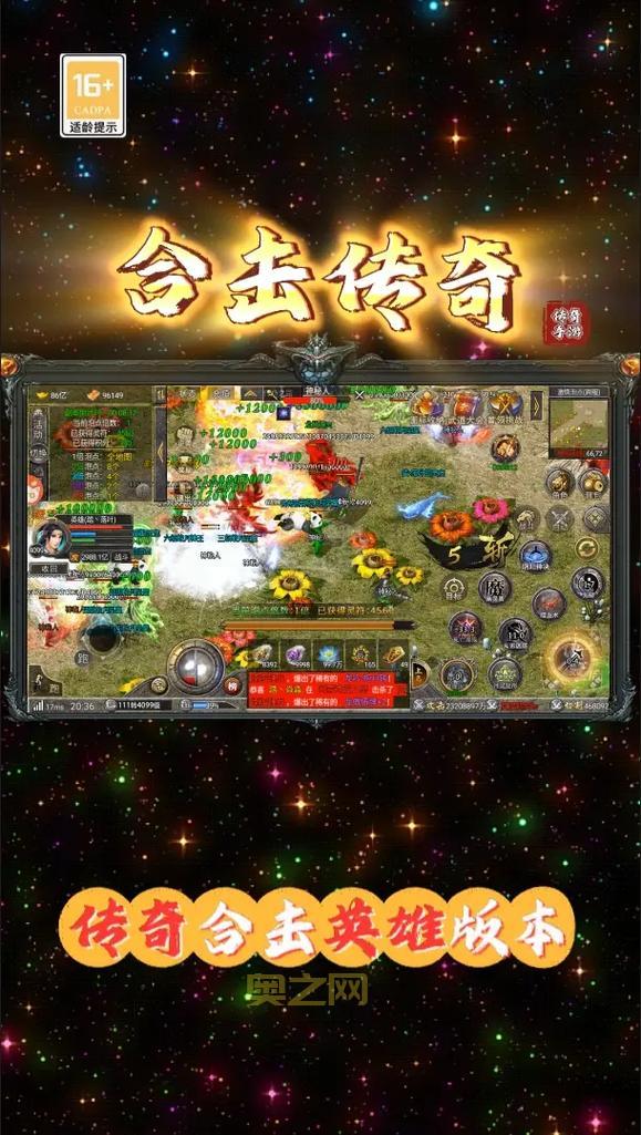 兄弟齐聚！新开仿盛大合击打造最强合击传奇！