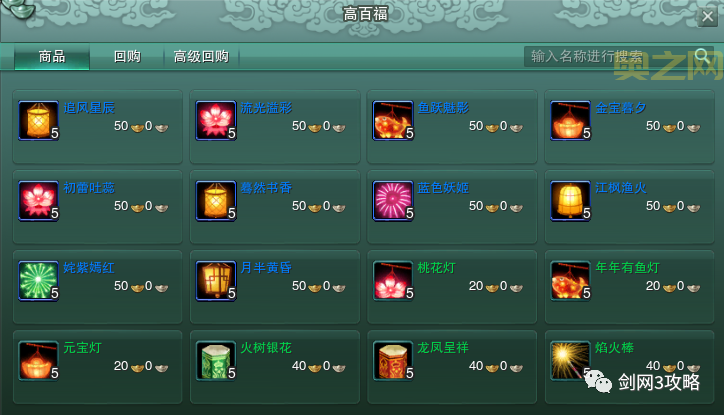 剑网3怀旧服英雄稻香村攻略：老玩家分享通关经验