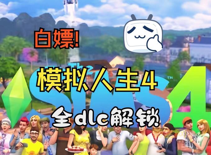 模拟人生4中文版正版和盗版有什么区别？看完秒懂！