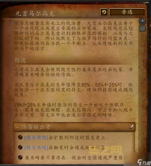 悬锤堡副本详解：如何快速击败BOSS并获得丰富奖励