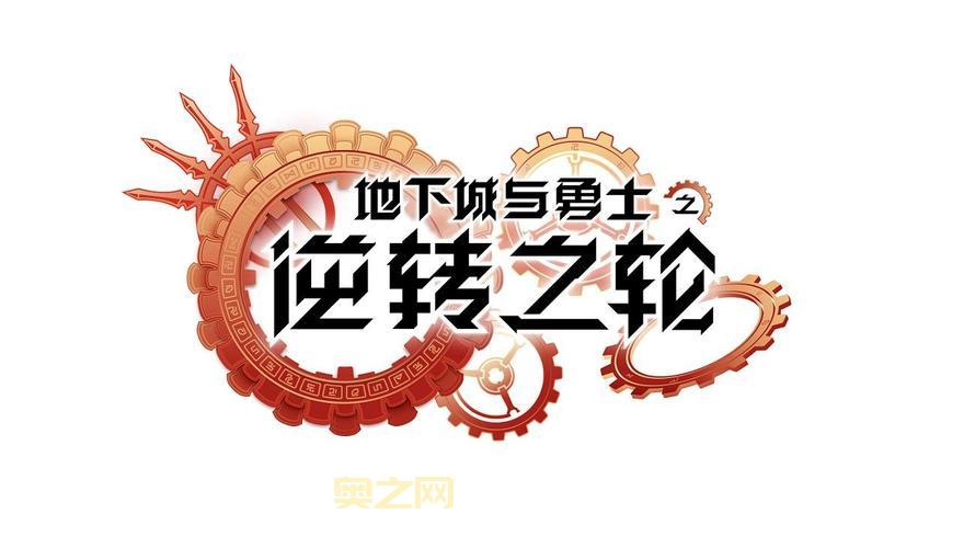 地下城转区申请2020开放时间确定了吗？最新消息汇总！