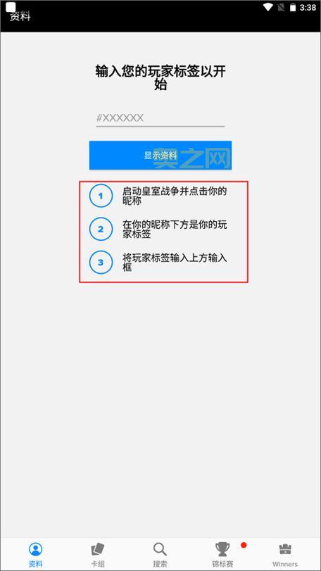皇室战争宝箱查询官方方法，老玩家都在用的宝箱查询技巧！
