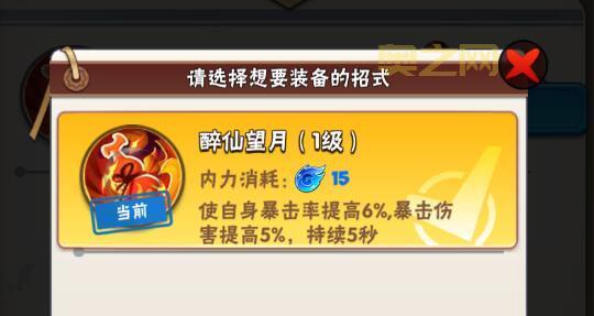 暴走大侠gm版秘籍选择攻略,教你成为绝世大侠!