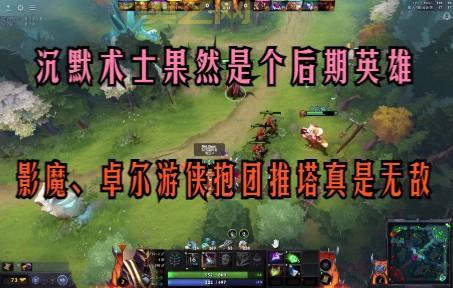 沉默术士英雄解析：Dota2中压制敌人的智慧型英雄