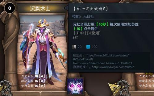 沉默术士英雄解析：Dota2中压制敌人的智慧型英雄