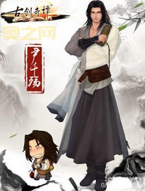 尹千觞高伟光演绎的巫咸:从幽都十巫到逍遥浪客