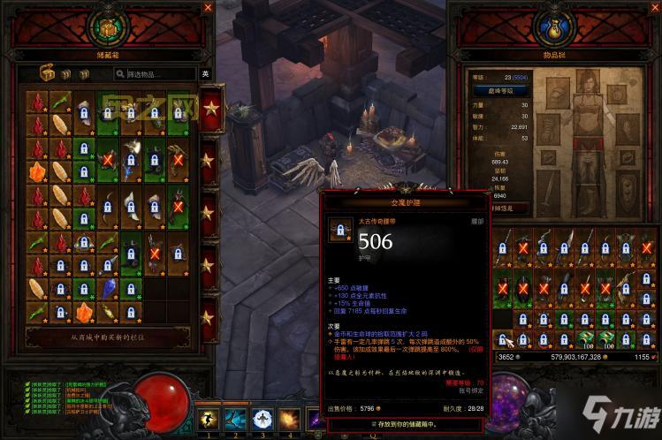 24赛季冰吞猎魔人装备怎么选?大神教你配装!