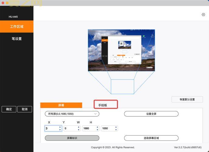 清华紫光手写板驱动下载与安装详解