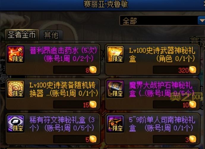 平民玩家看过来，dnf宠物怎么获得2020详解！