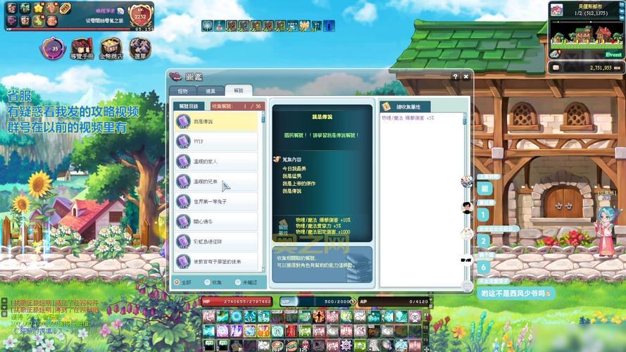 彩虹岛升级路线分享,萌新也能轻松满级!