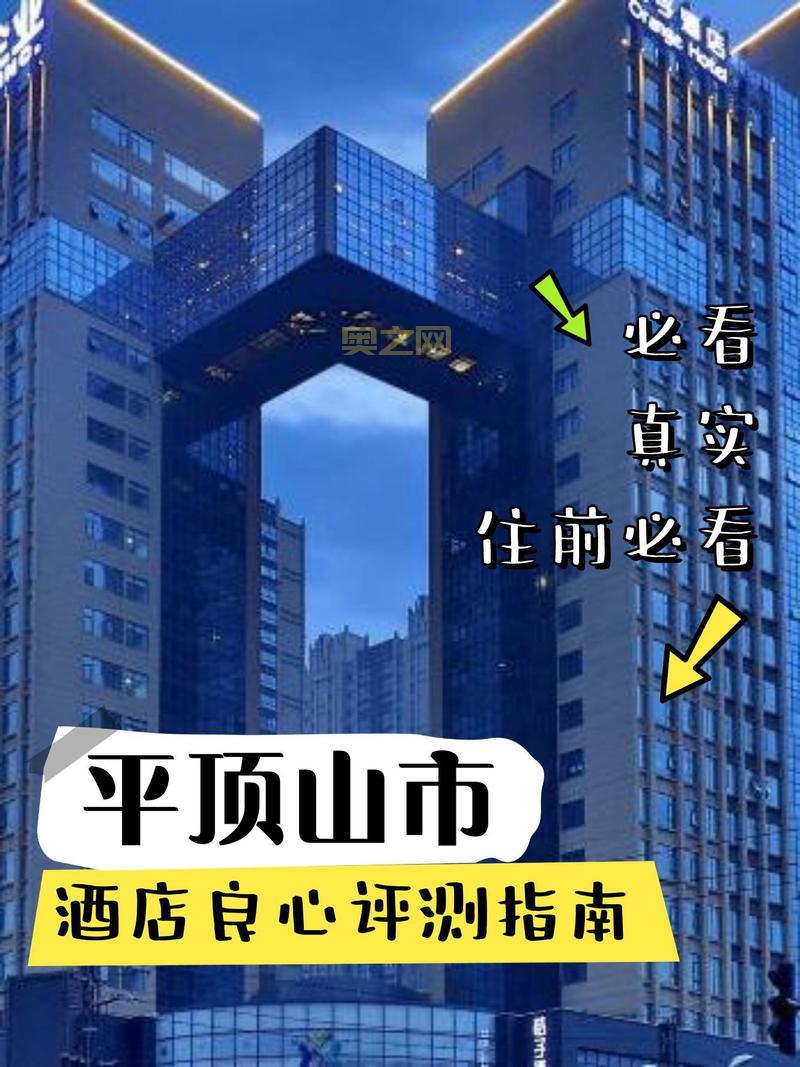 斗战神天坑树洞位置：平顶山副本入口指南