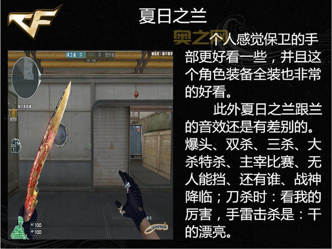 穿越火线夏日之兰好用吗？这把武器值得入手！