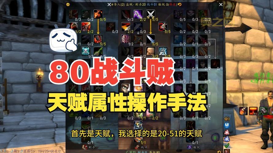 wlk盗贼天赋选择哪个好？老玩家教你轻松上手！