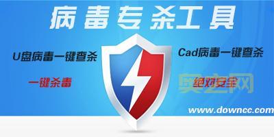 [快速移除1KB文件夹快捷方式病毒！推荐实用专杀工具]