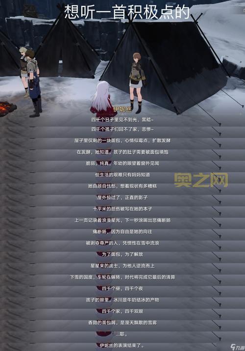 消失的搭车人攻略:如何破解游戏中的神秘失踪事件