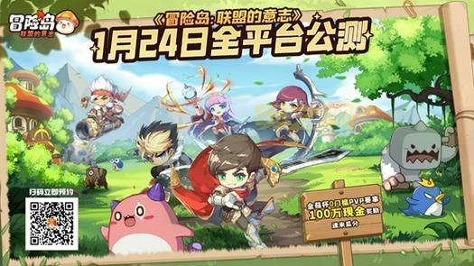 冒险岛下载官网福利多，新手礼包助你快速升级！