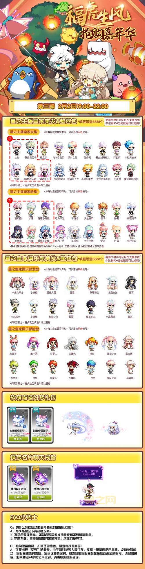 冒险岛下载官网福利多，新手礼包助你快速升级！