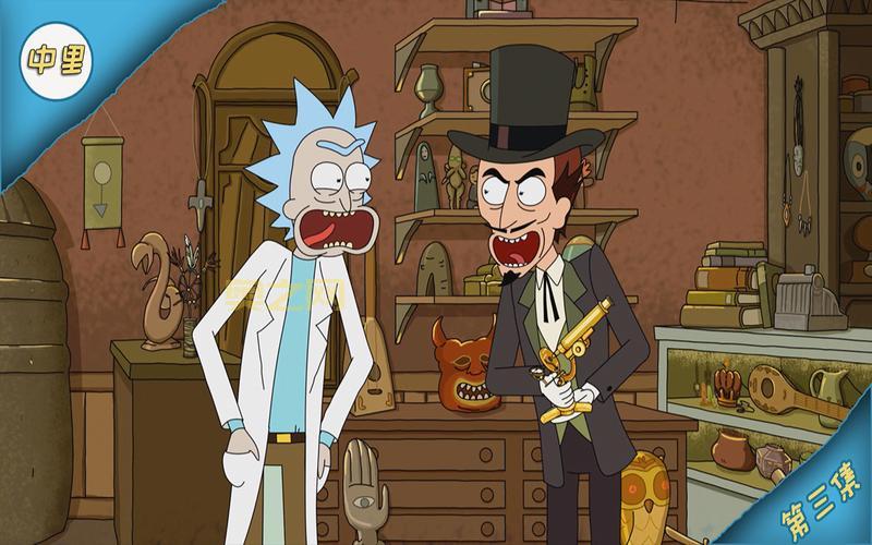 瑞克和莫蒂：一场天才科学家的疯狂冒险之旅