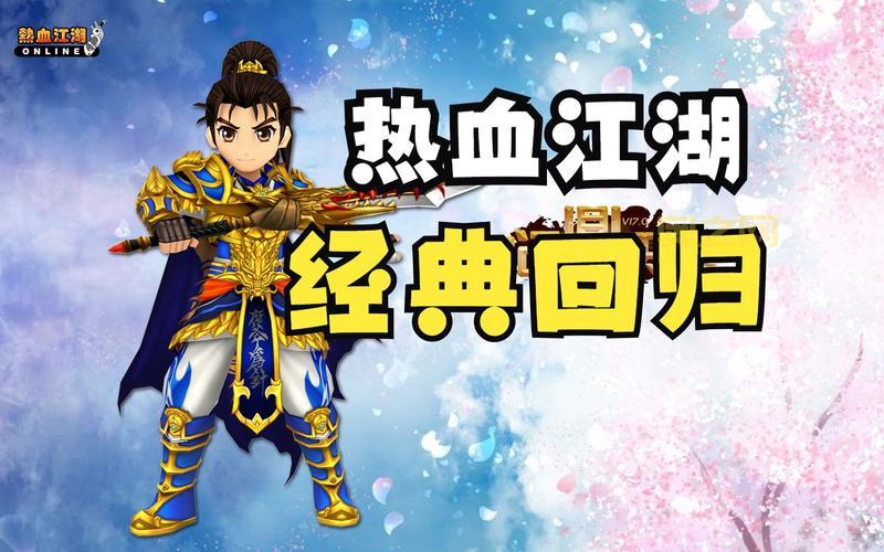 你out啦！热血宝宝才是热血江湖最牛辅助