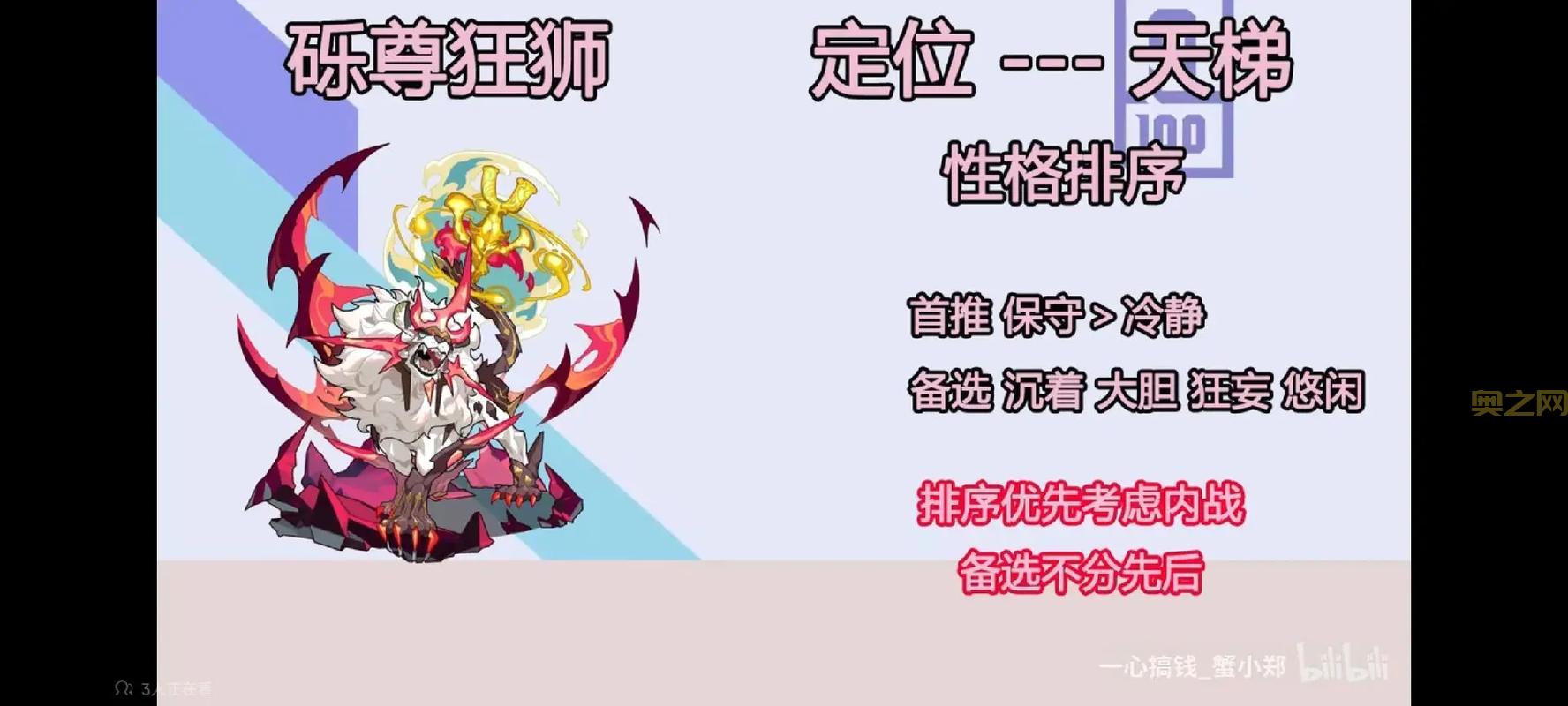 洛克王国小布石性格怎么选？大神教你选对性格！