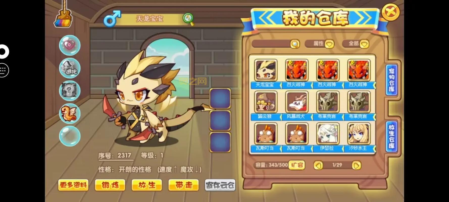 洛克王国小布石性格怎么选？大神教你选对性格！