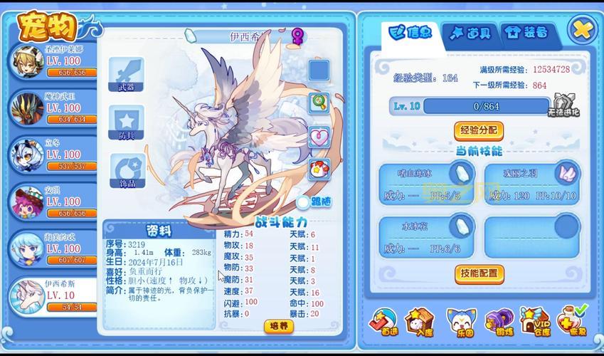 洛克王国小布石性格怎么选？大神教你选对性格！